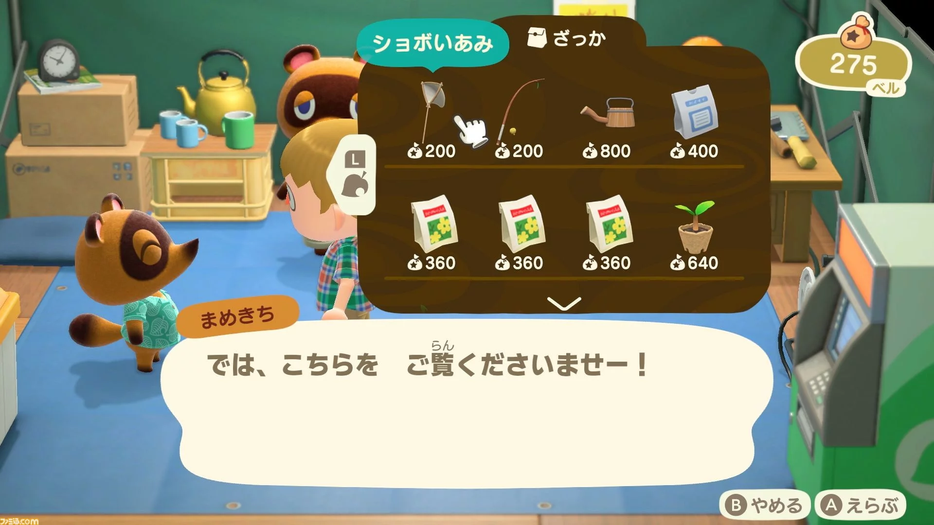 Animal Crossing: New Horizons Seeds
