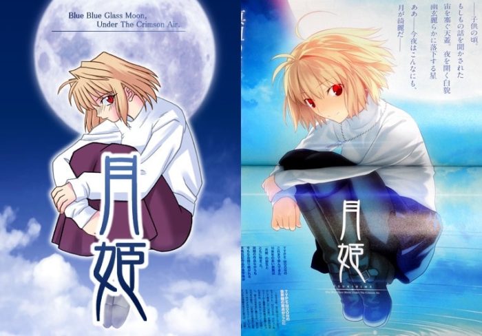 Une comparaison de l'art promotionnel du remake de Tsuikhime et de la couverture originale du jeu
